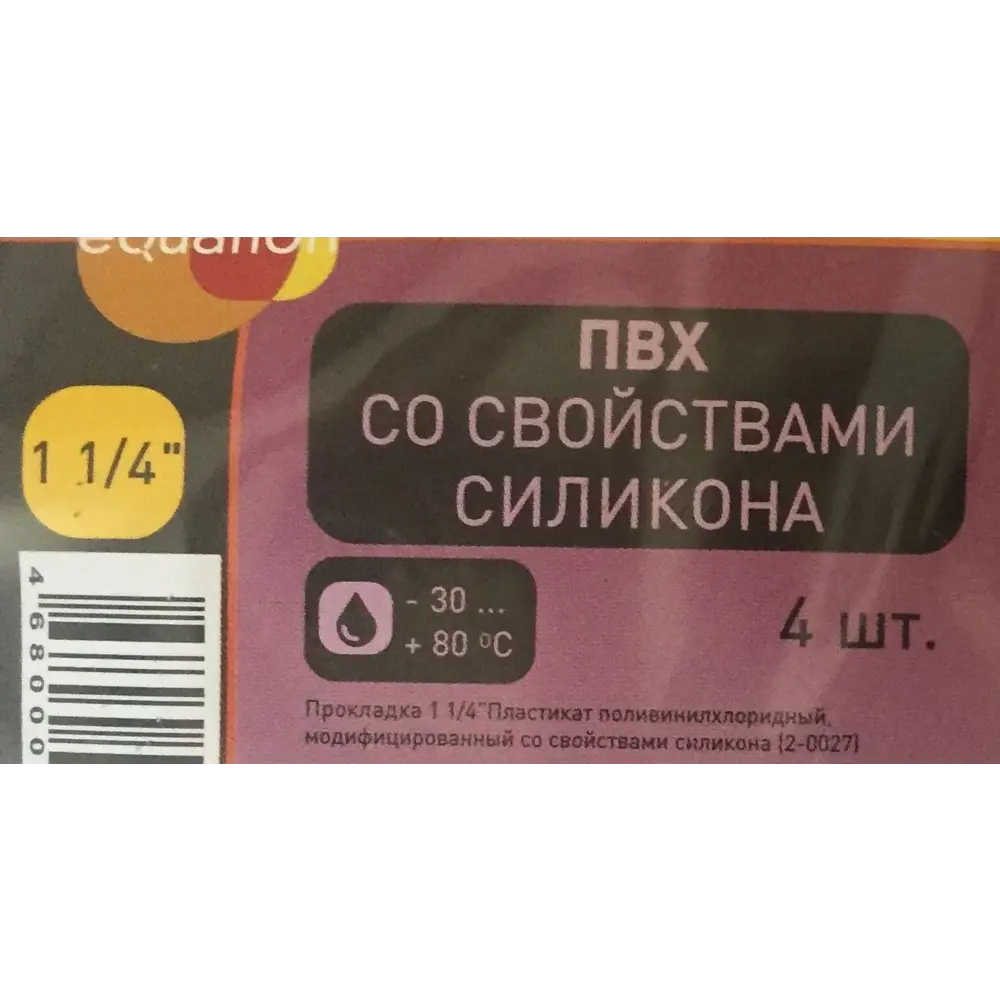 Комплект уплотнительных прокладок EQUATION 1¼" ПВХ для трубных соединений 17415464 STLM-0800277 - Вид №2