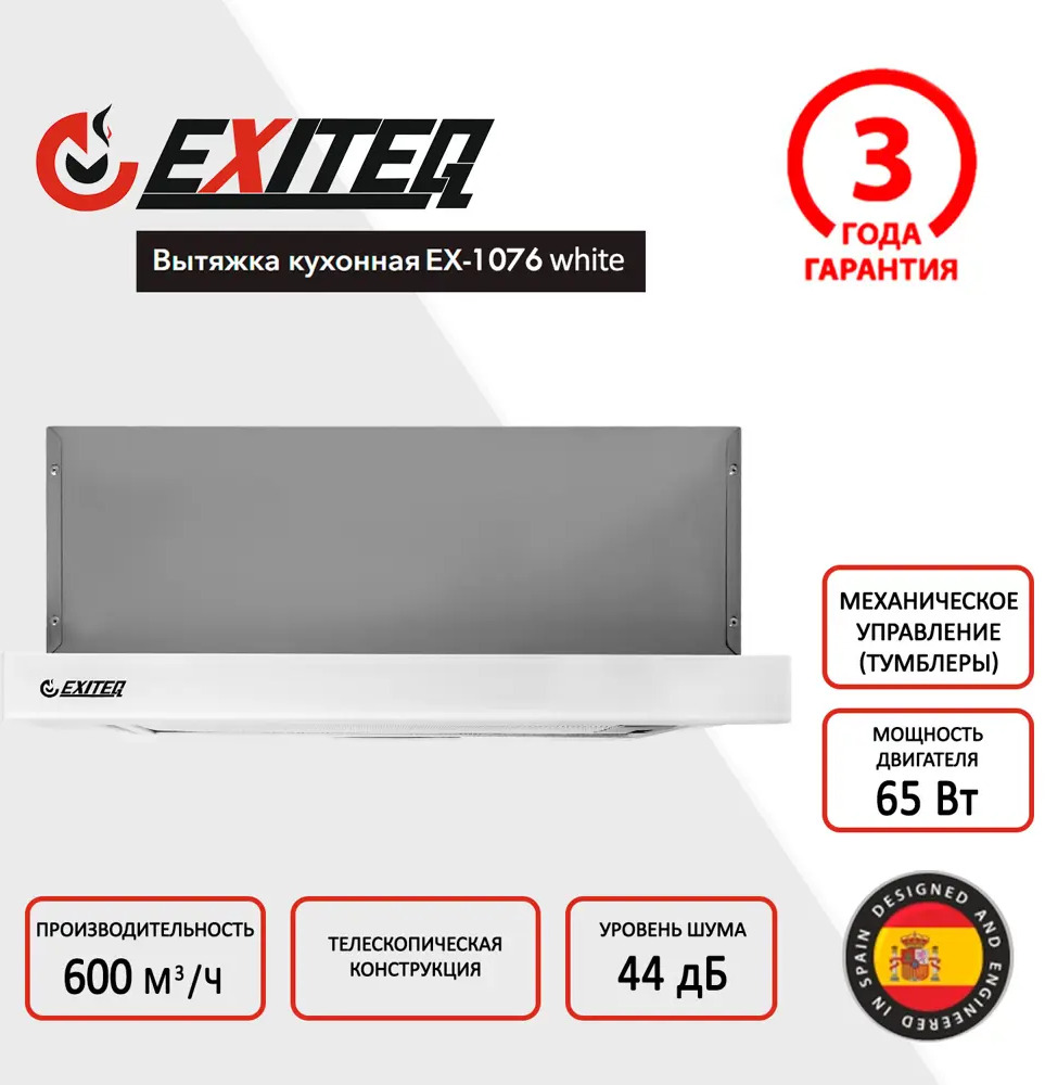 90352667 Встраиваемая вытяжка Exiteq 60 см цвет белый E10112 STLM-0196939