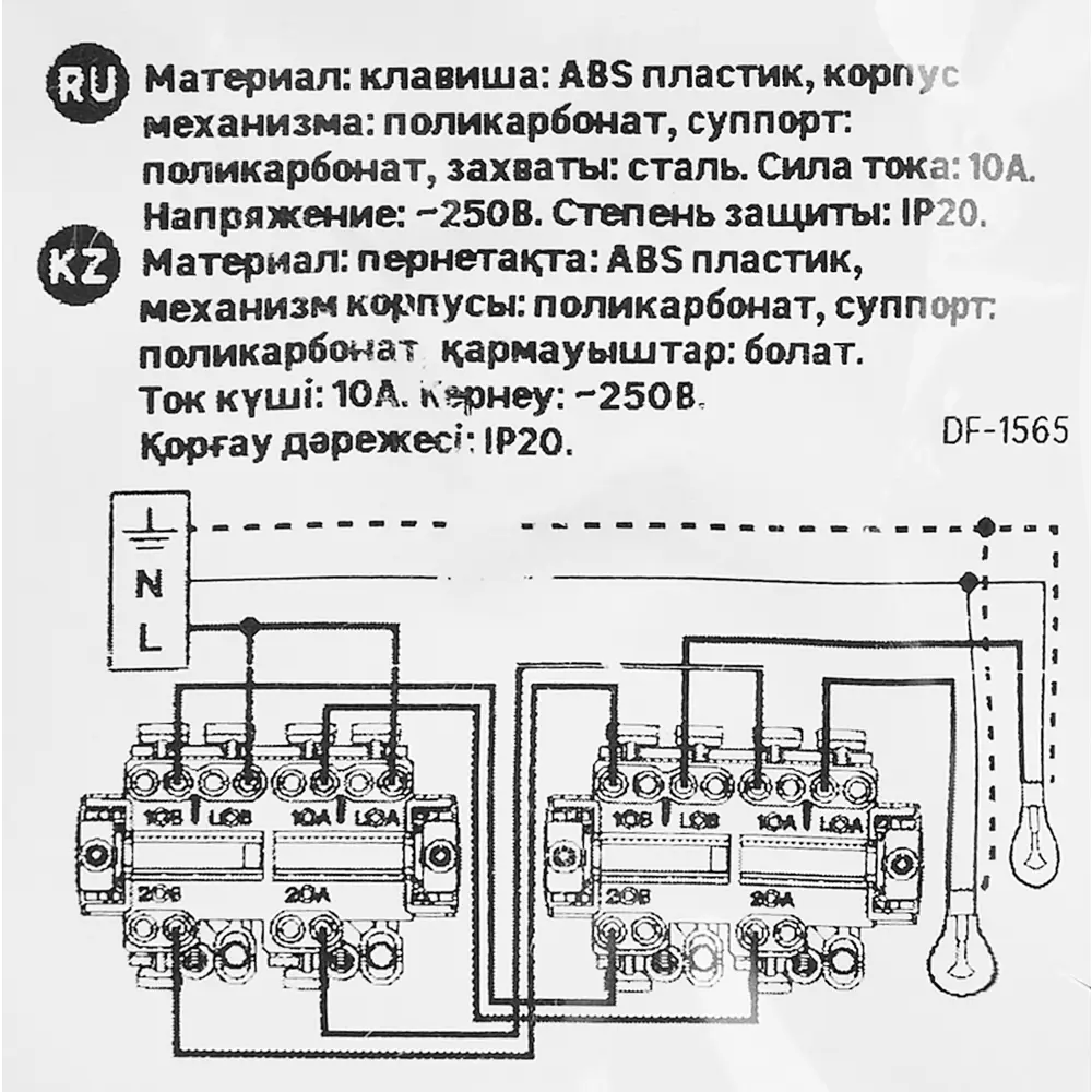 LEXMAN LILIAN — двухклавишный переключатель скрытого монтажа в алюминиевом исполнении 86761691 STLM-0071400 - Вид №6