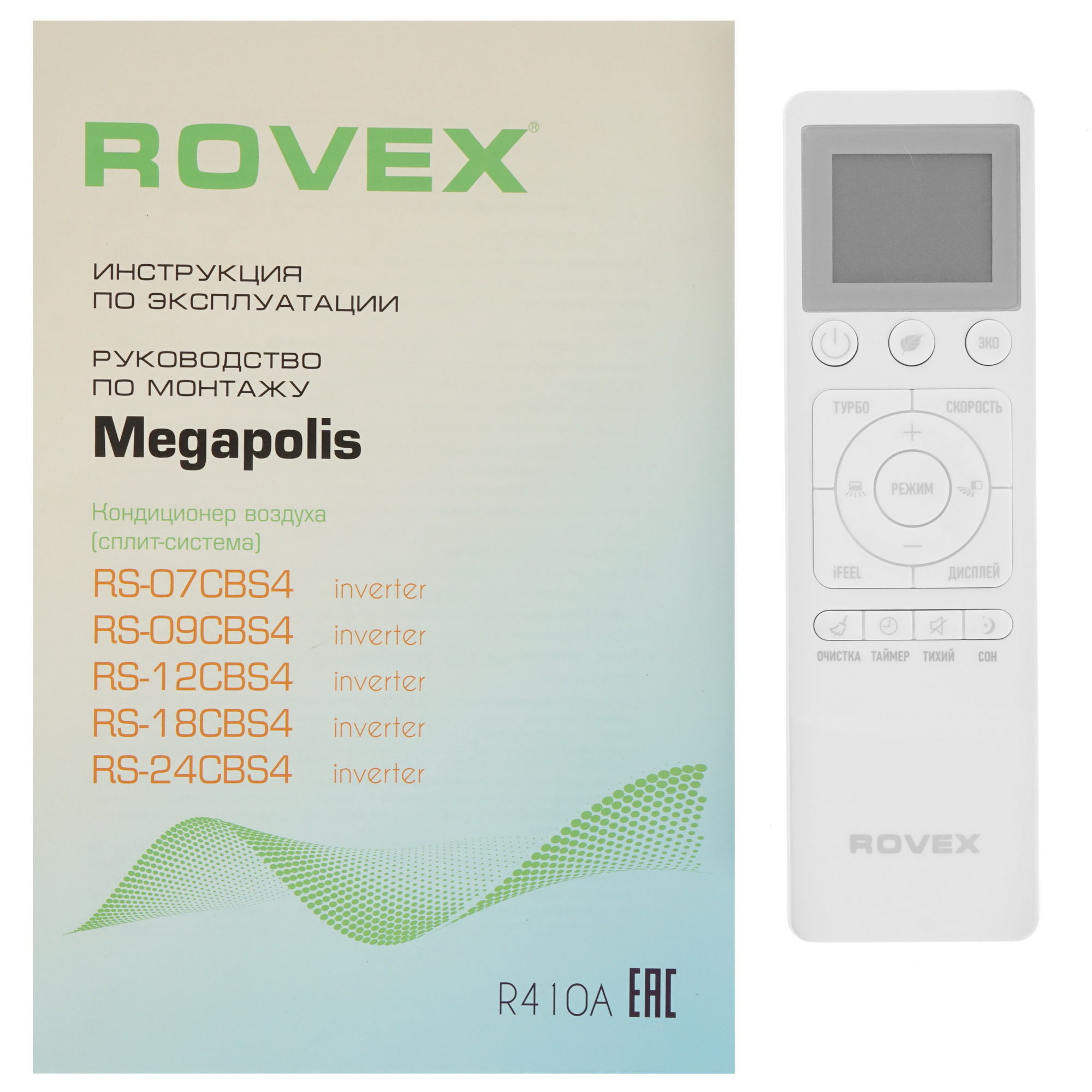 8173467 Кондиционер настенный сплит-система Rovex RS-24CBS4/RS-24CBS4 белый STDN-0029179 - Вид №9