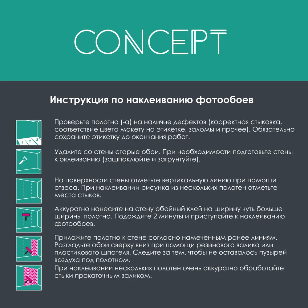 Фотообои «Лофт-объект», флизелиновые, 300x260 см, W514018 82283311 STLM-2060426 Concept - Вид №2