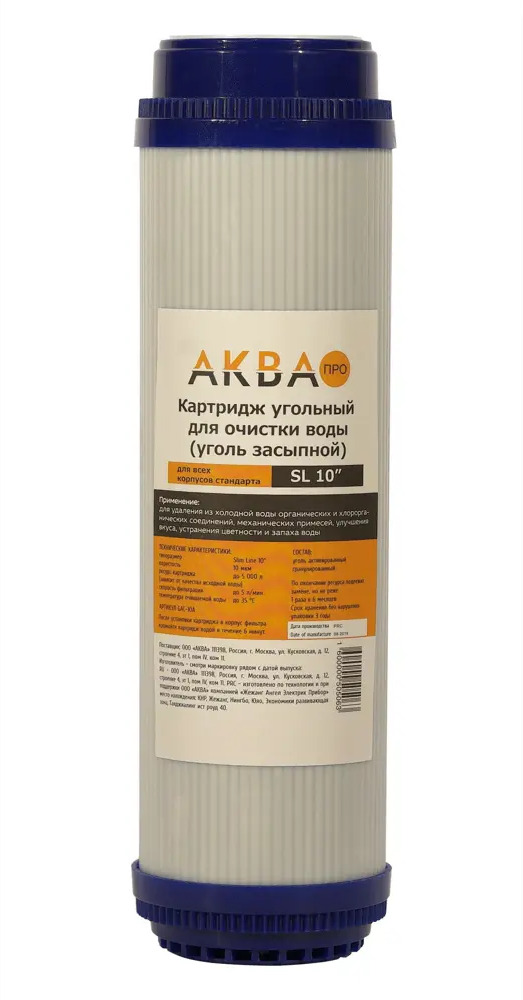 АКВА ПРО Картридж SL10 с гранулированным углем для очистки воды 18153638