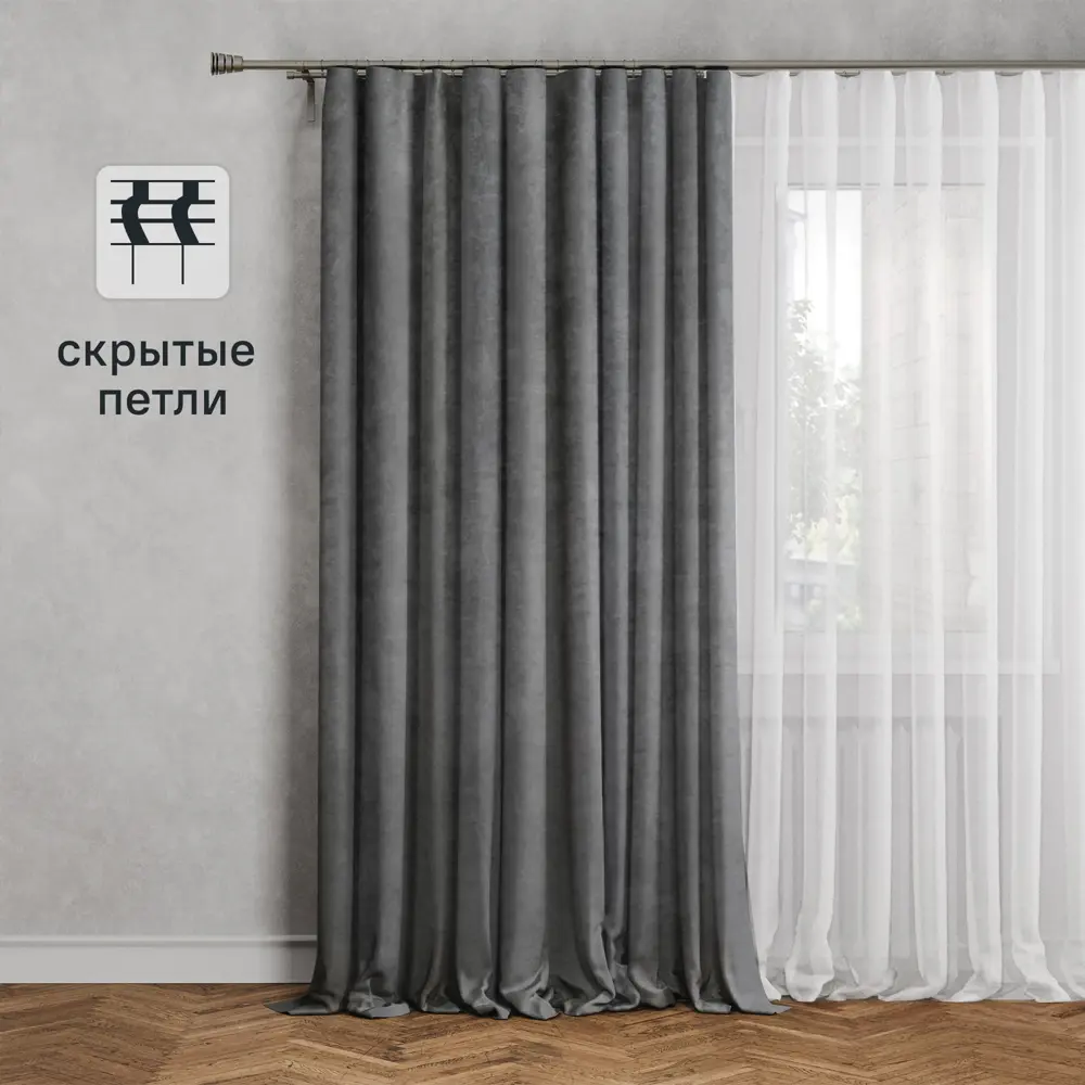 Штора на ленте со скрытыми петлями Inspire Manchester 200x280 см цвет серый 84712205 STLM-2024155 