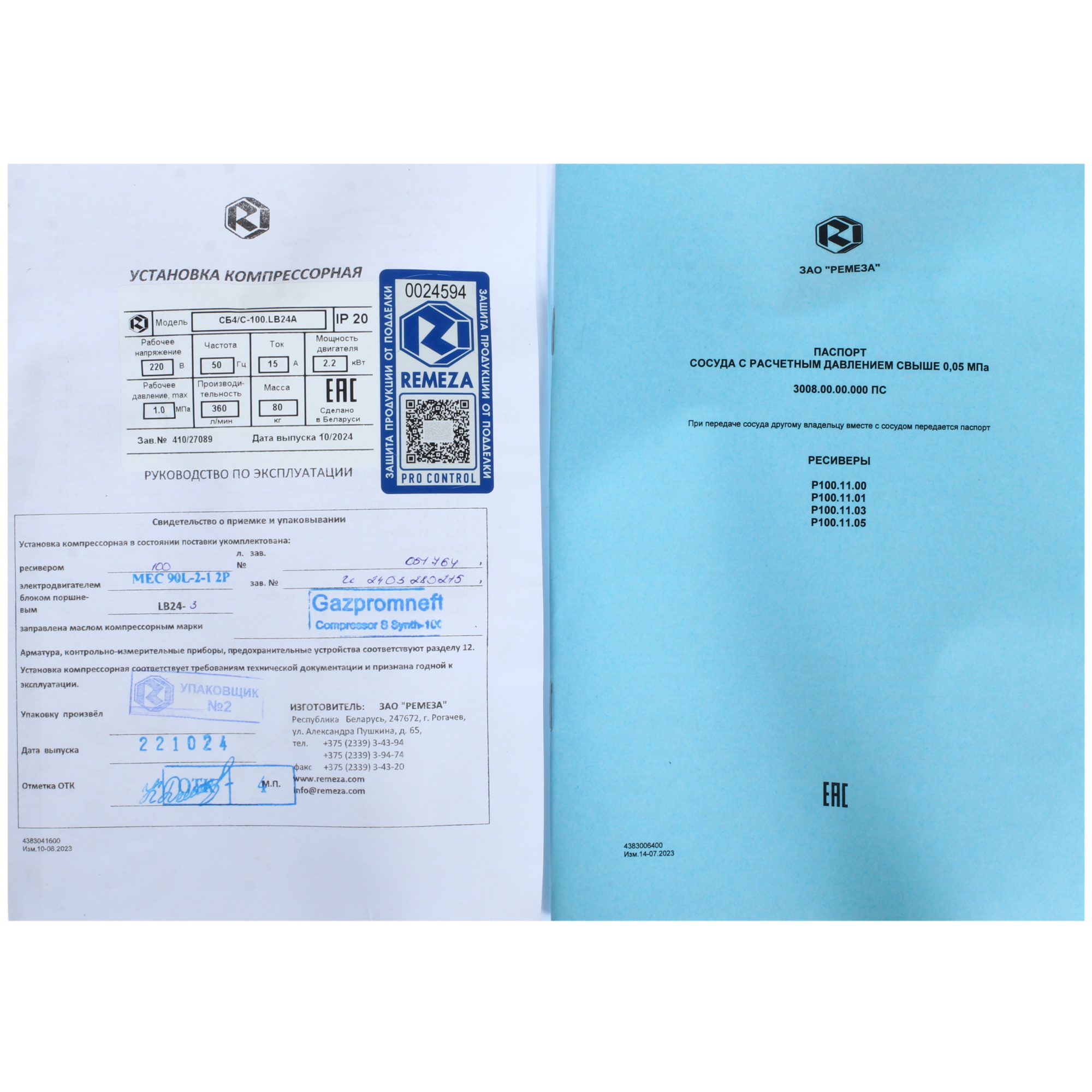 Компрессор поршневой безмасляный Remeza СБ4/С-100.LB24А 9132752 STDN-0075594 - Вид №8