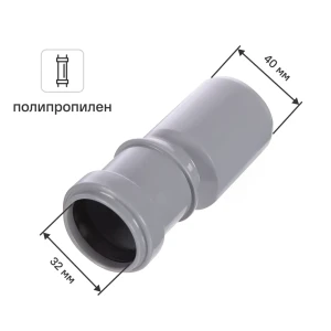 Переход эксцентрический РТП 32x40 мм полипропилен 81952861 STLM-2154548