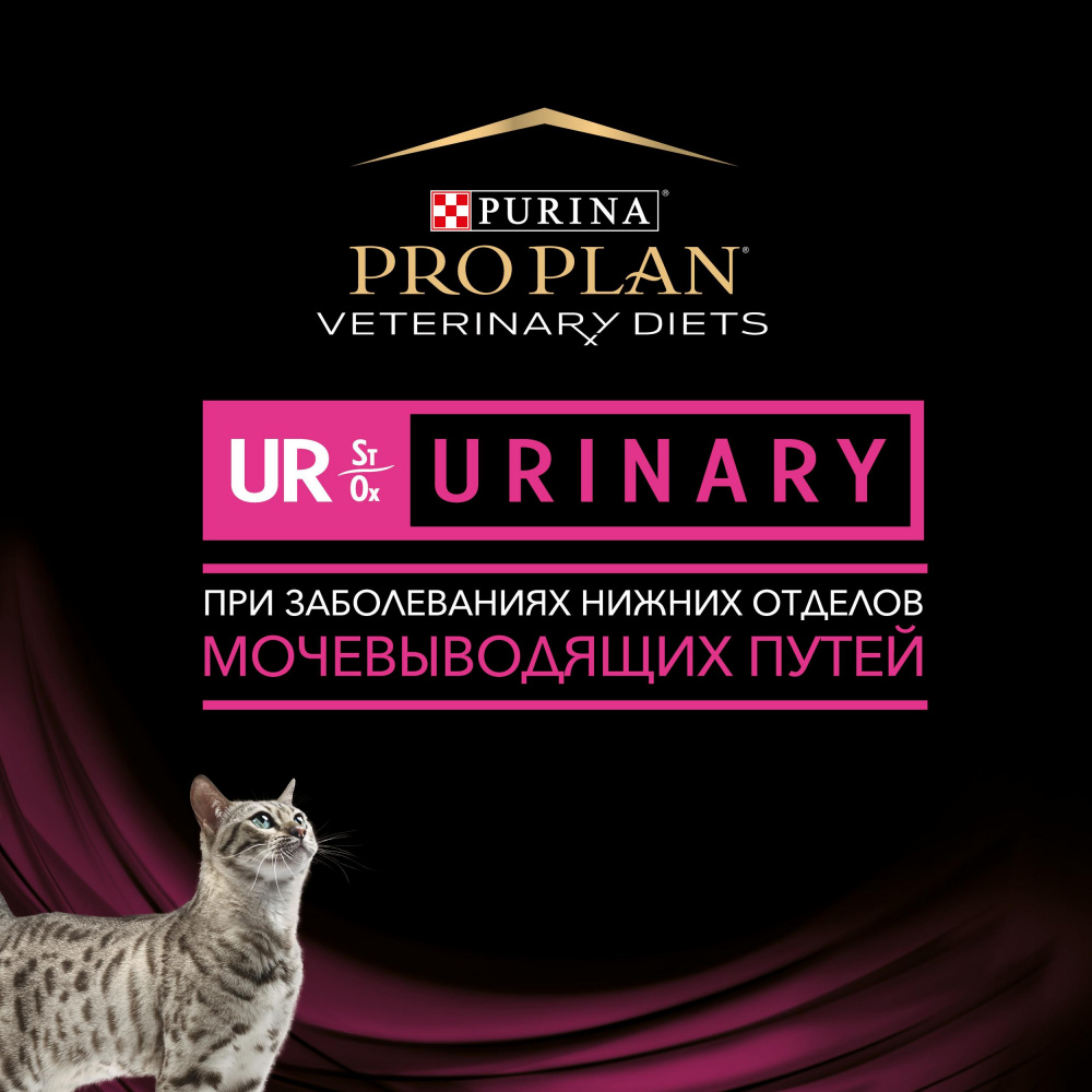 ПР0039975 Корм для кошек Veterinary Diets при болезни нижних отделов мочевыводящих путей, лосось пауч 85г Pro Plan  - Вид №8