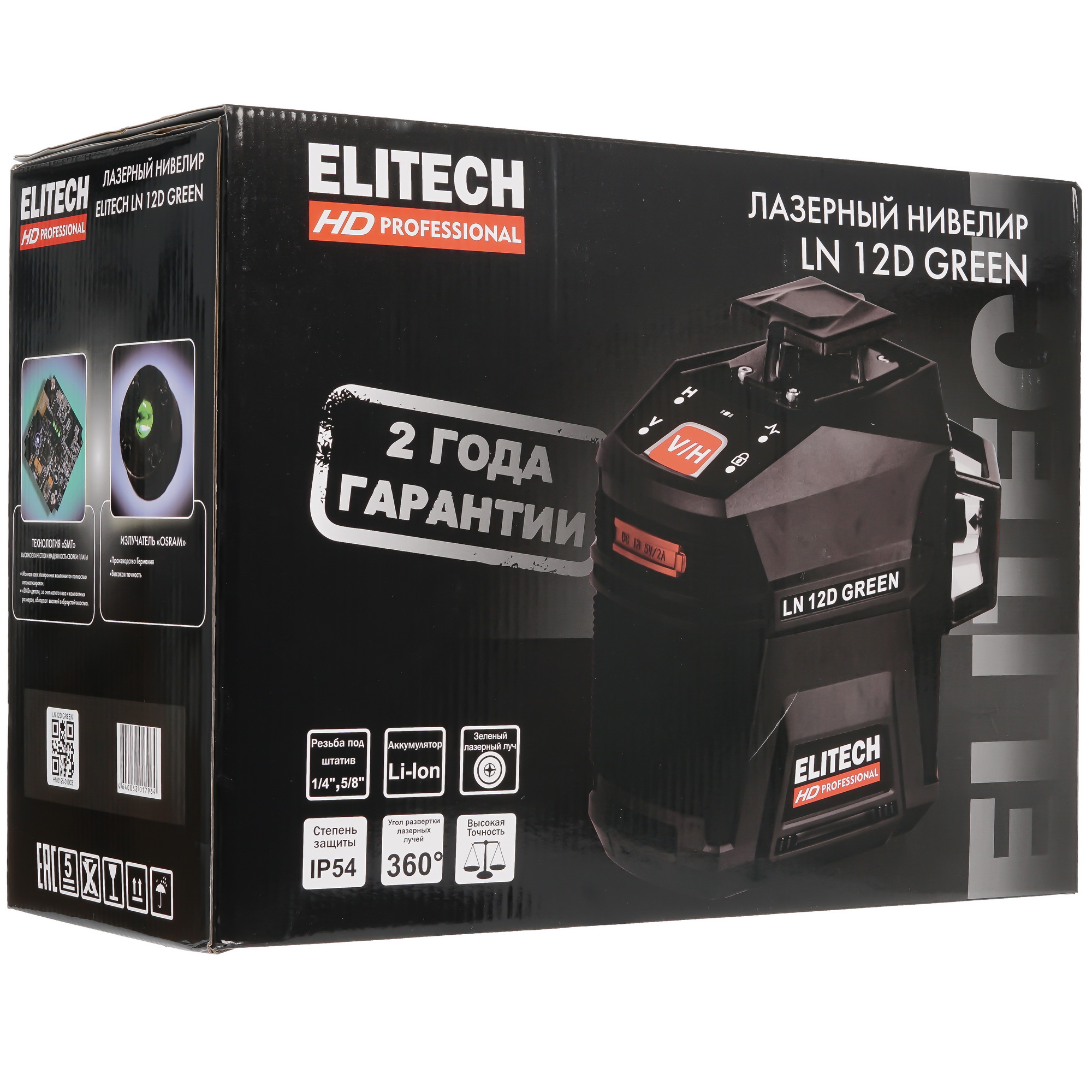 Лазерный нивелир ELITECH HD LN 12D GREEN 9079224 STDN-0022187 - Вид №12