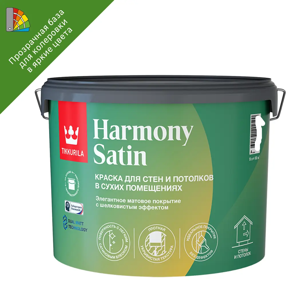 Краска Tikkurila Harmony Satin - прозрачная база для колеровки 9 л 87660407 STLM-0074701