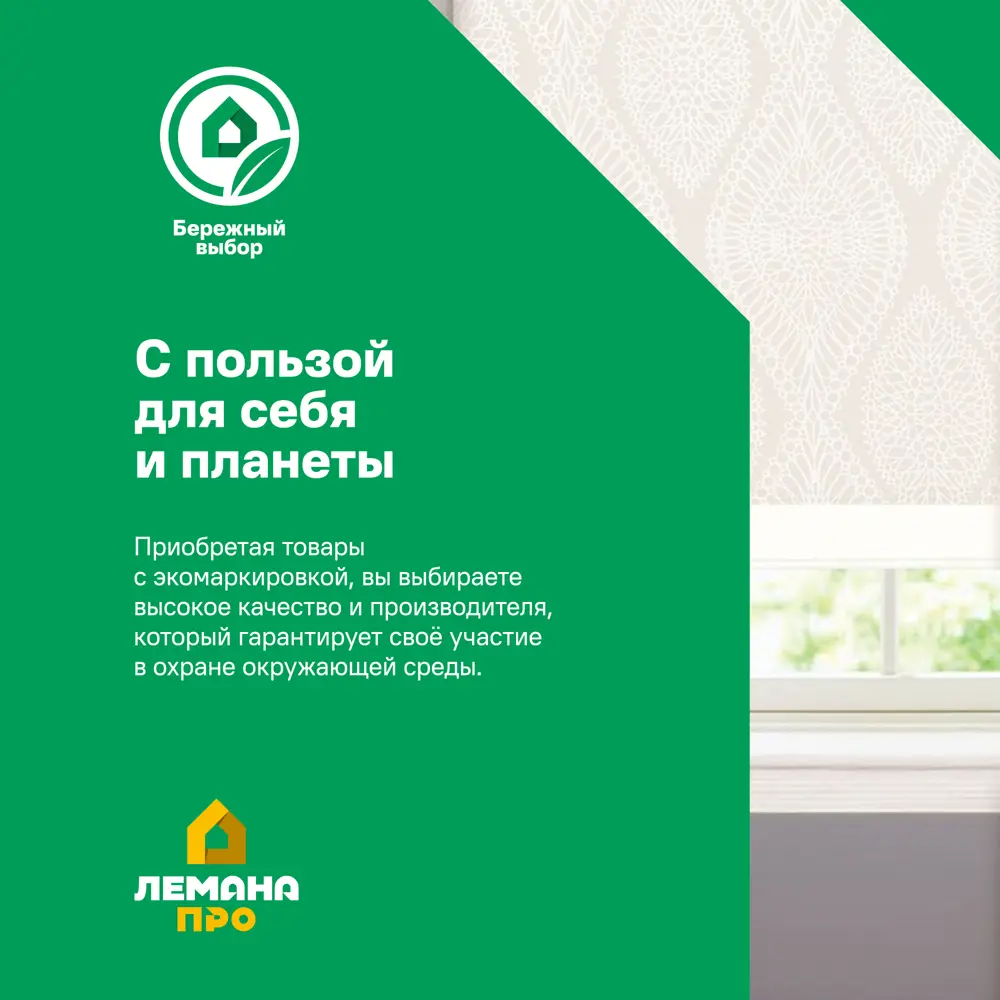 Штора рулонная Inspire Шантунг 200x175 см кремовая 13714184 STLM-2105770 - Вид №7