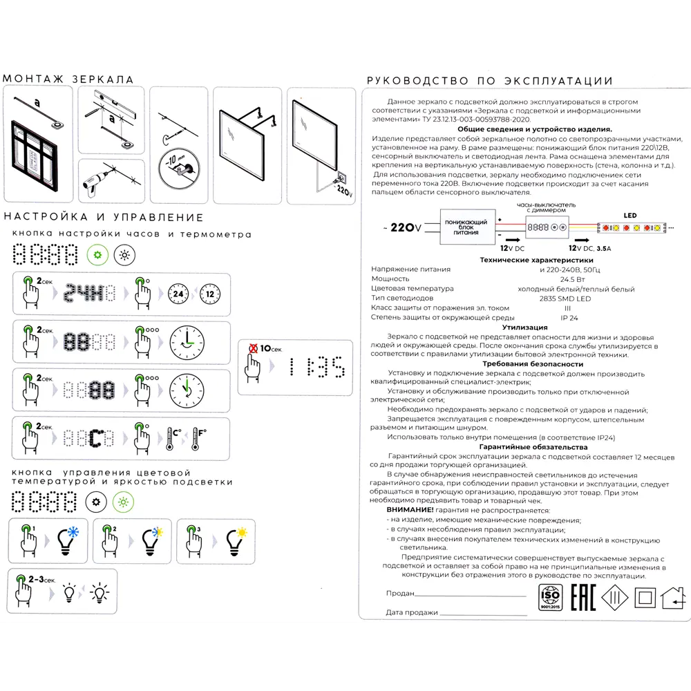 Зеркало для ванной Omega Glass Ницца с подсветкой 80х70 см прямоугольное STLM-2056247 - Вид №4