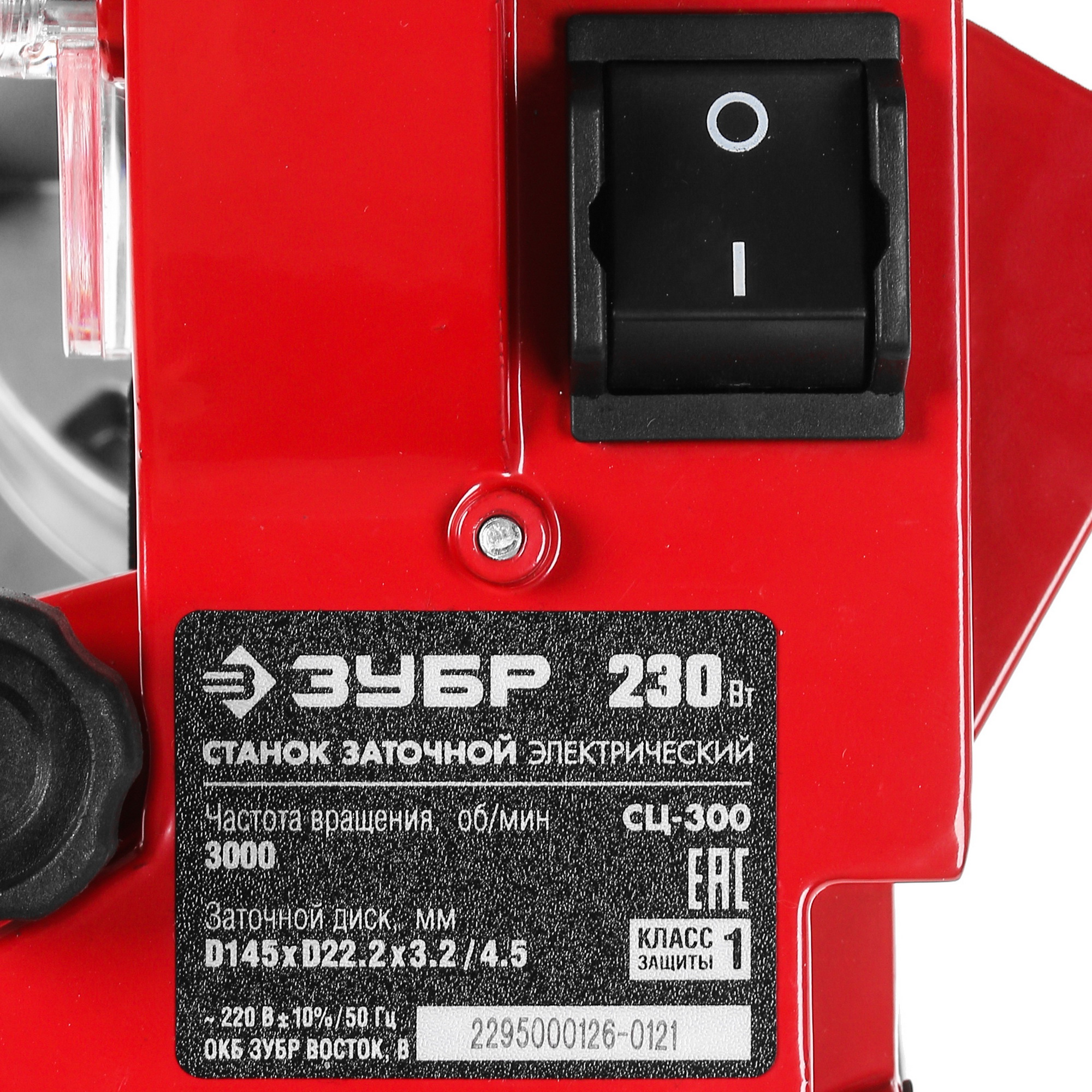 Станок для заточки пильных цепей Зубр СЦ-300 5305679 STDN-0023293 - Вид №4