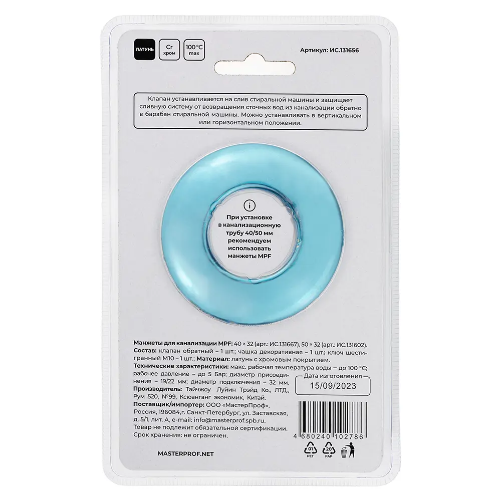 Обратный клапан для стиральной машины DN32 PN5 латунь Santreyd STLM-2192453 - Вид №4