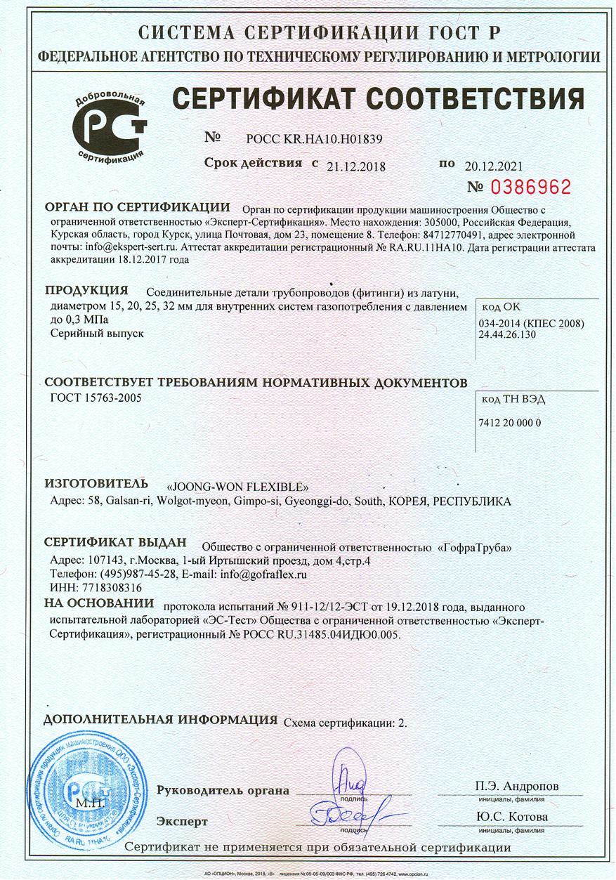 Муфта с увеличением, наружная резьба (папа) 15мм * 3/4 дюйма Flexible hose Россия BC15-20 - Вид №2