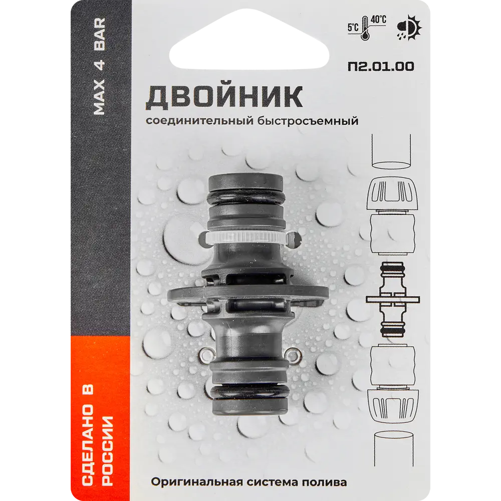 Santreyd - Быстросъёмный двойник для шлангов 16 мм 89367474 STLM-1420561 - Вид №3