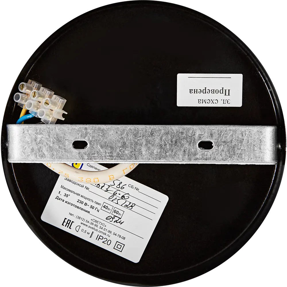 Люстра потолочная Волна 586 6 ламп 24 м² цвет черный СВЕТУС STLM-2161480 - Вид №6