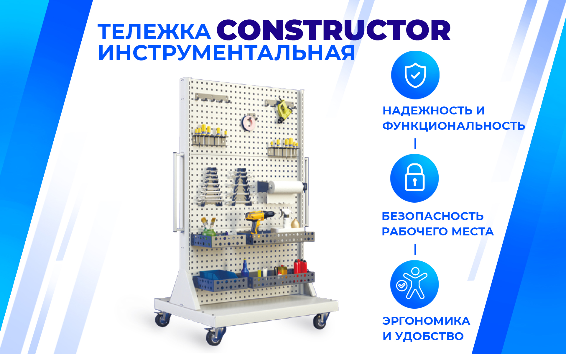 Передвижная стойка CTR 4B.1 (90.36.8) Верстакофф 134105 - Вид №1
