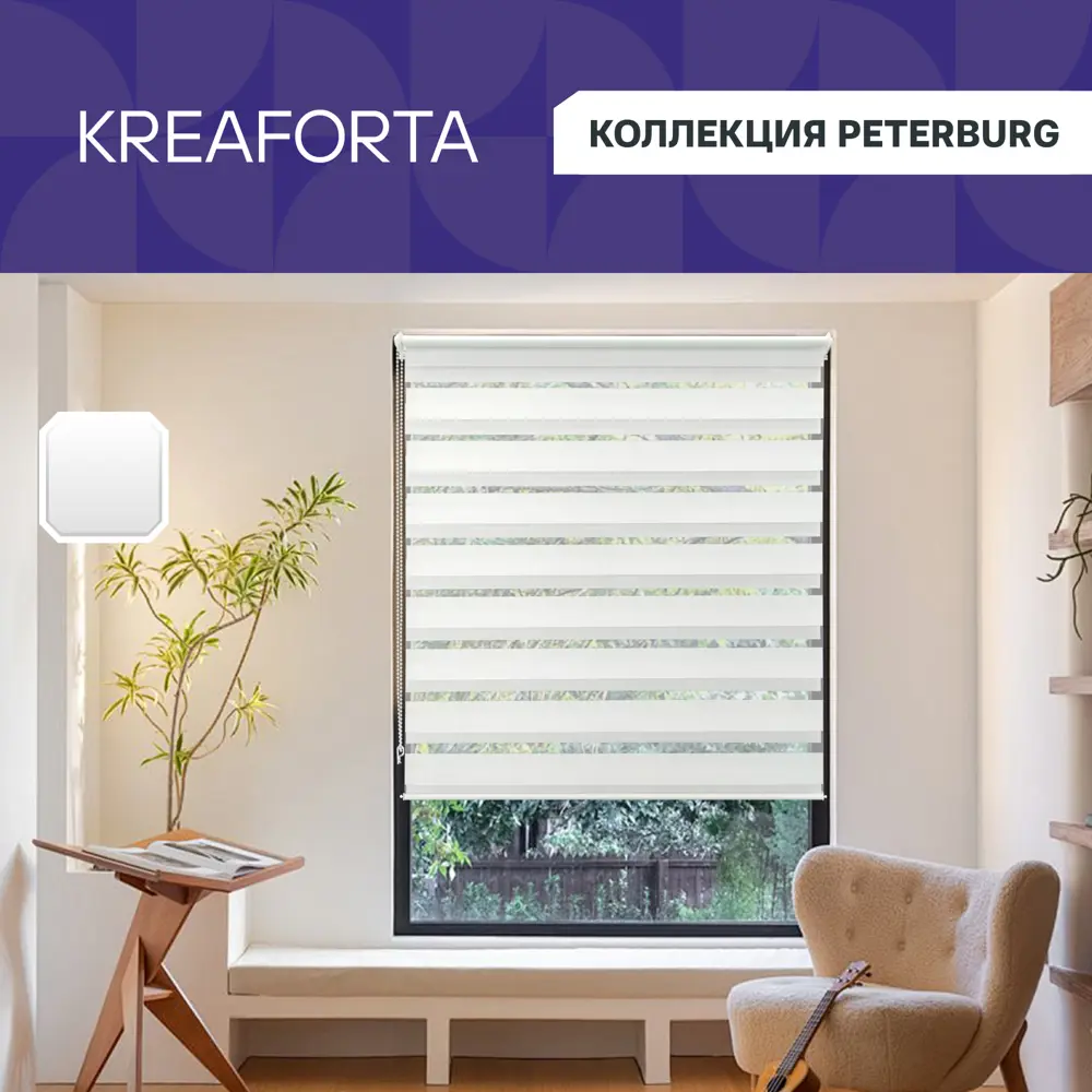 Рулонная штора день-ночь KREAFORTA Peterburg 40×160 см белая 89408618 STLM-1580583 - Вид №1