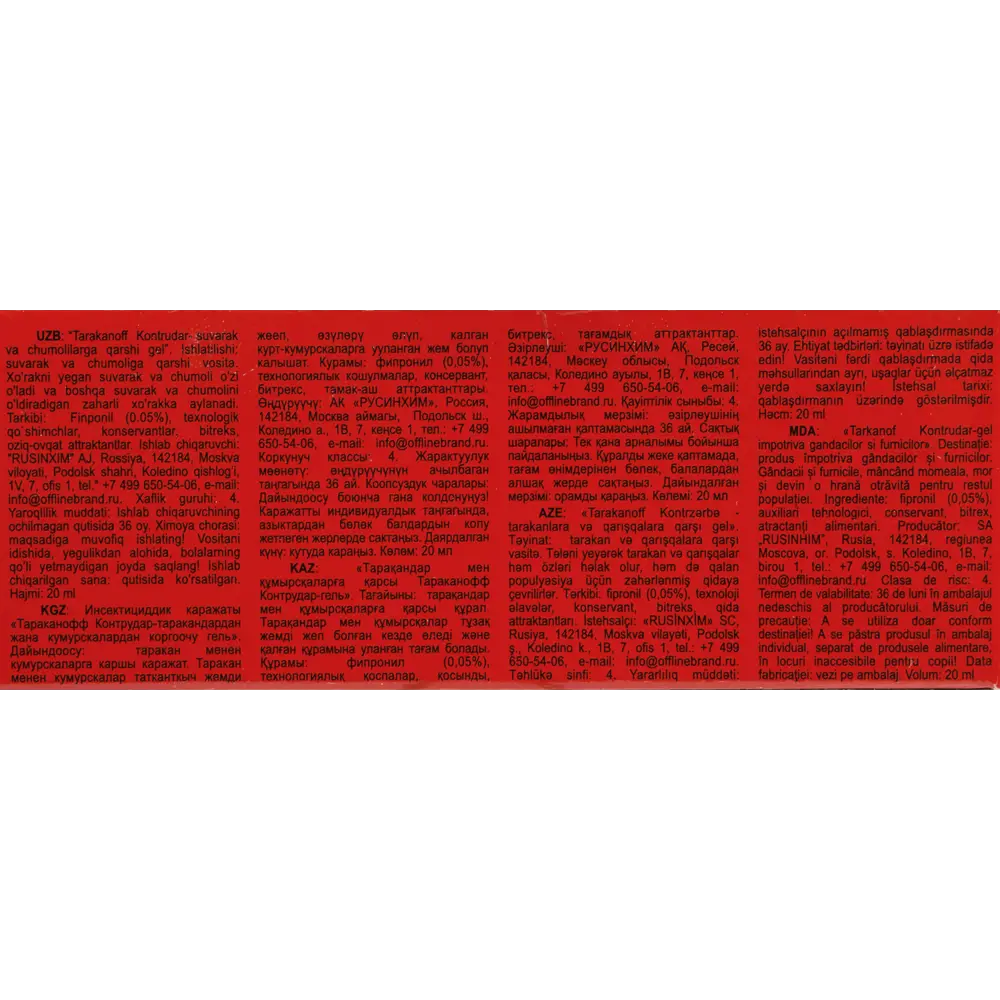 ТАРАКАНОФФ Гель-приманка для уничтожения тараканов и муравьев 20 мл 82704973 STLM-0034491 - Вид №1