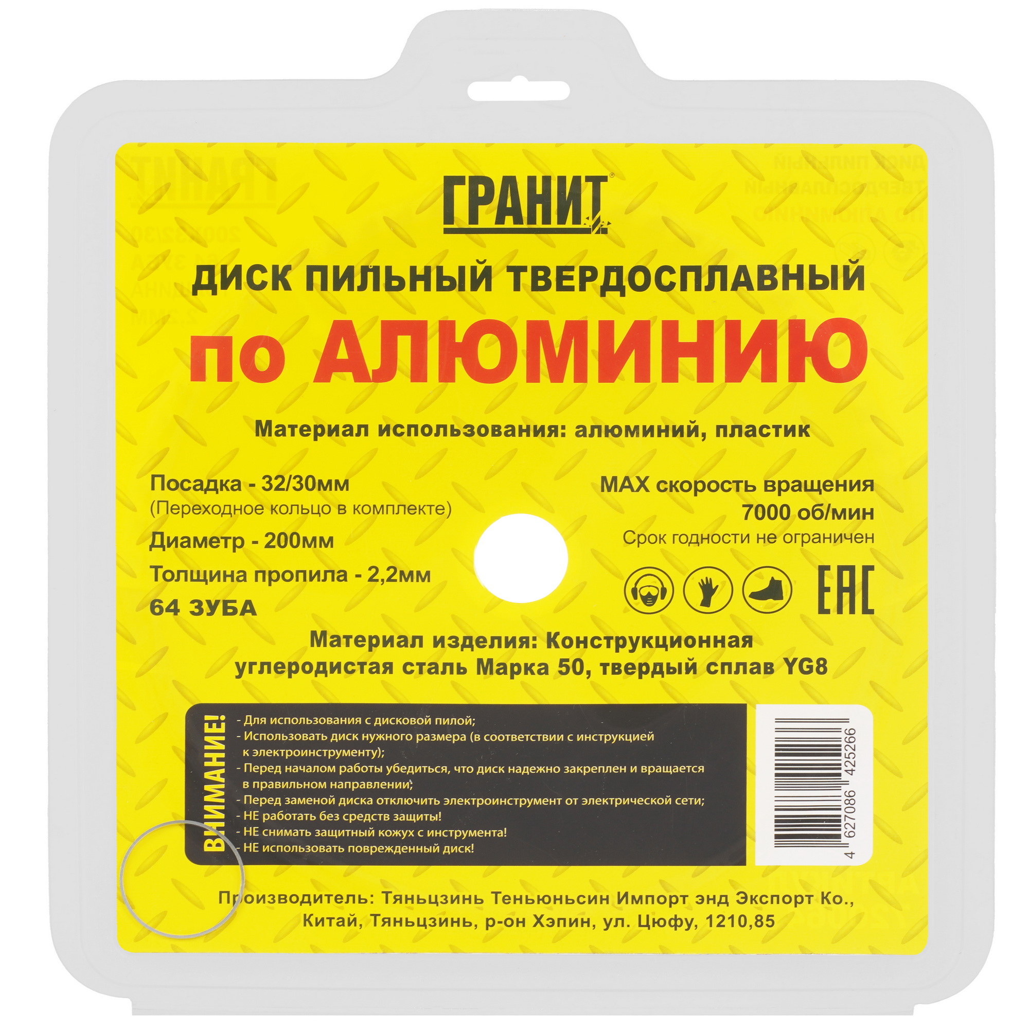 Диск пильный ГРАНИТ 720064 9209992 STDN-0110254 - Вид №2