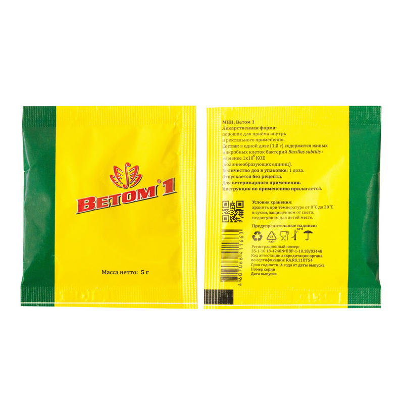 ПР0048604 Порошок-пробиотик 1 5г ВЕТОМ 
