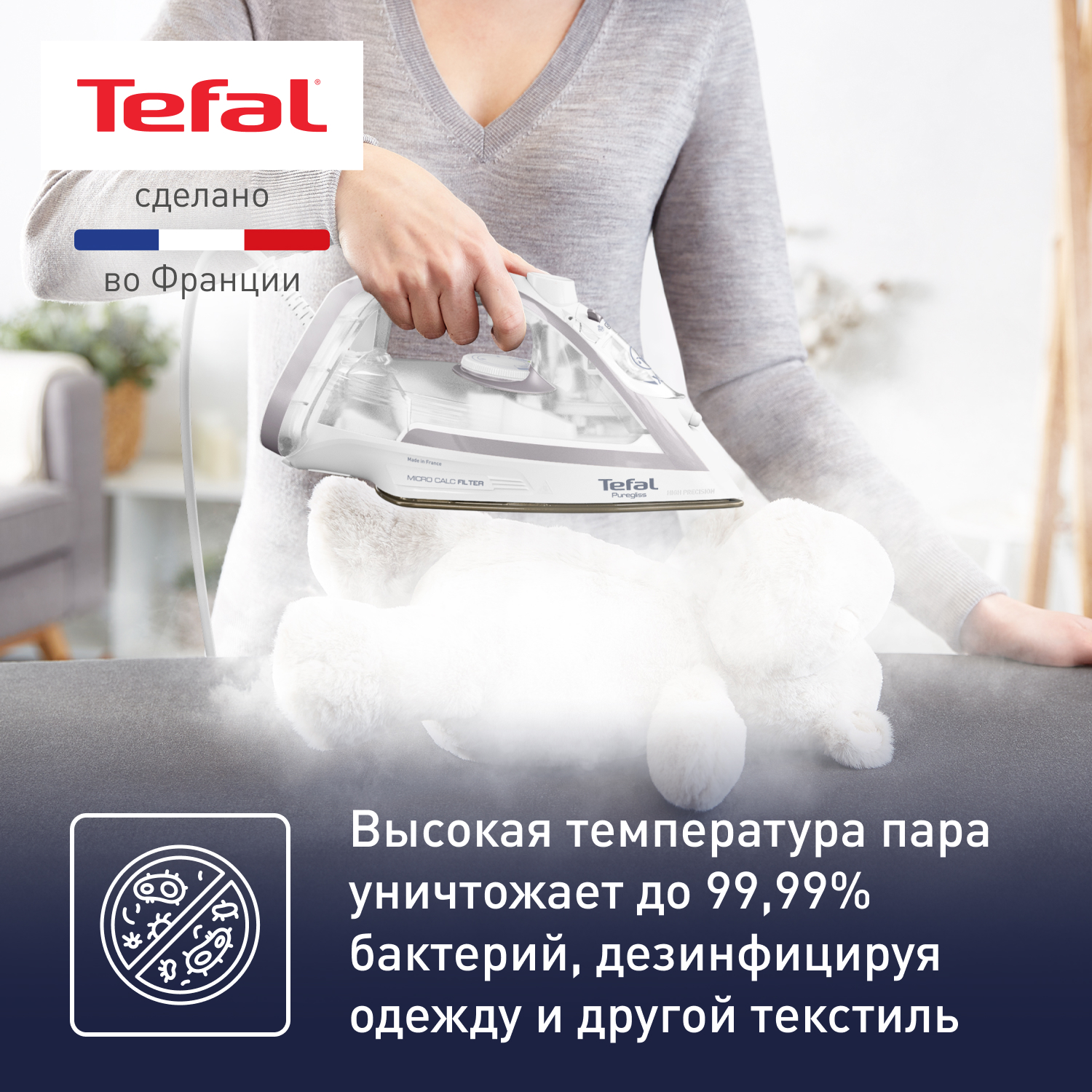 5410378 Утюг Tefal Puregliss FV8043E0 белый STDN-0074587 - Вид №14
