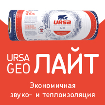 Утеплитель Ursa Geo Лайт 6250х1200х50мм (15м2; 0,75м3) 4128 - Вид №1