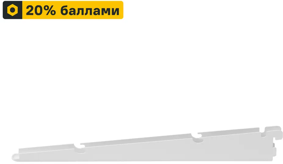 Кронштейн НСХ для гардеробных систем 37.7 см с нагрузкой 20 кг 81961391