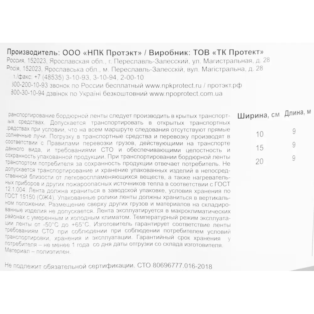ПРОТЭКТ Бордюрная лента «Гофра» для аккуратного оформления грядок 17513486 STLM-0008182 - Вид №5