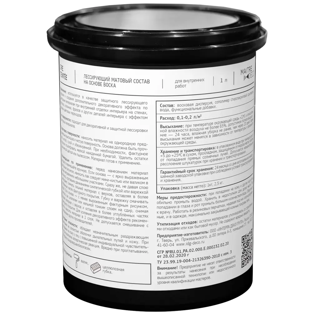 Лессирующий матовый состав Maitre Deco Cire Teintee с воском для декоративных покрытий 88991596 STLM-0852235 - Вид №5