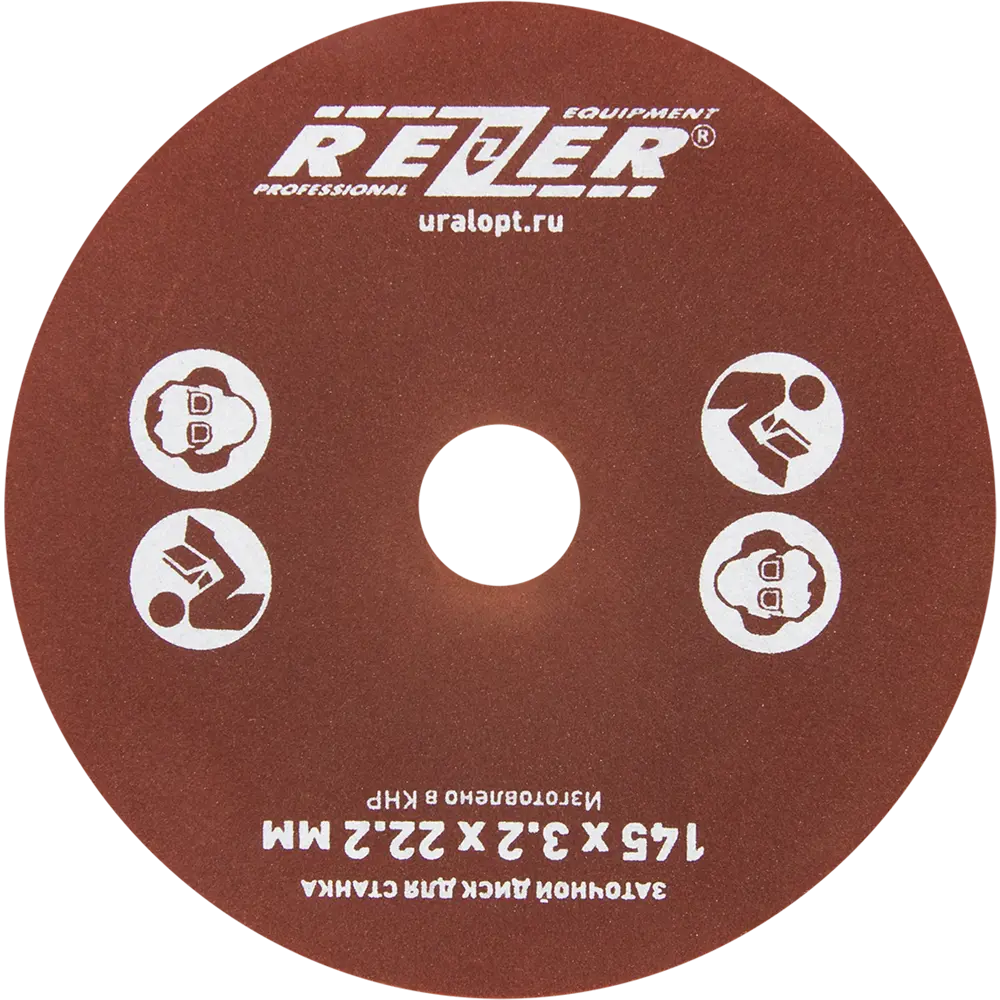 Шлифовальный круг Rezer для заточки пильных цепей 145 мм 82128252 STLM-0019975