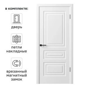 Дверь межкомнатная глухая Комфорт-3 90x200 см эмаль цвет белый с замком и петлями 89437576 STLM-2135566