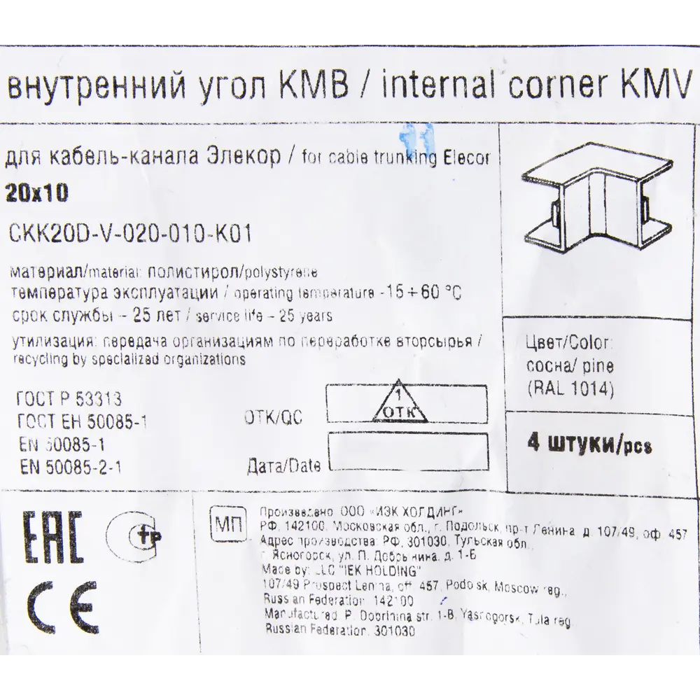 82411292 Угол внутренний для кабель-канала IEK 20x10 мм цвет сосна 4 шт. STLM-0026929  - Вид №1