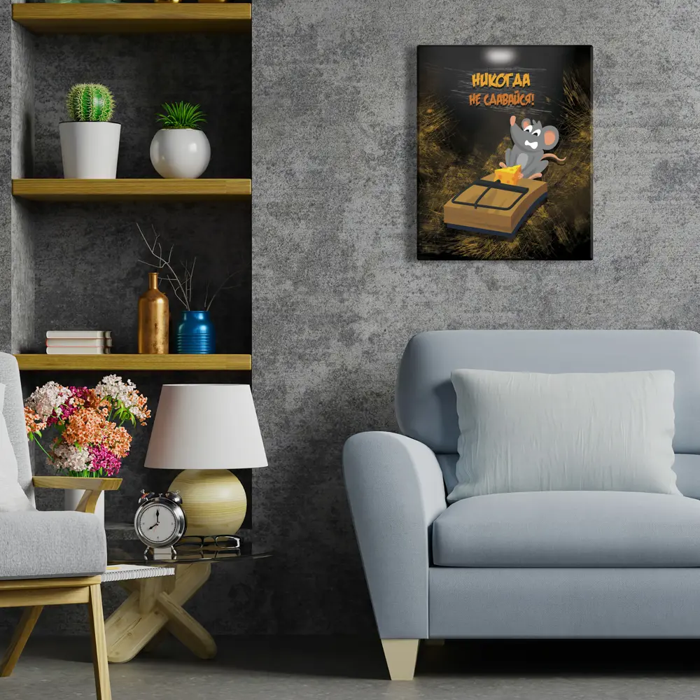 Картина на холсте "Ловушка" 40x50 см FBRUSH STLM-2200445 - Вид №2