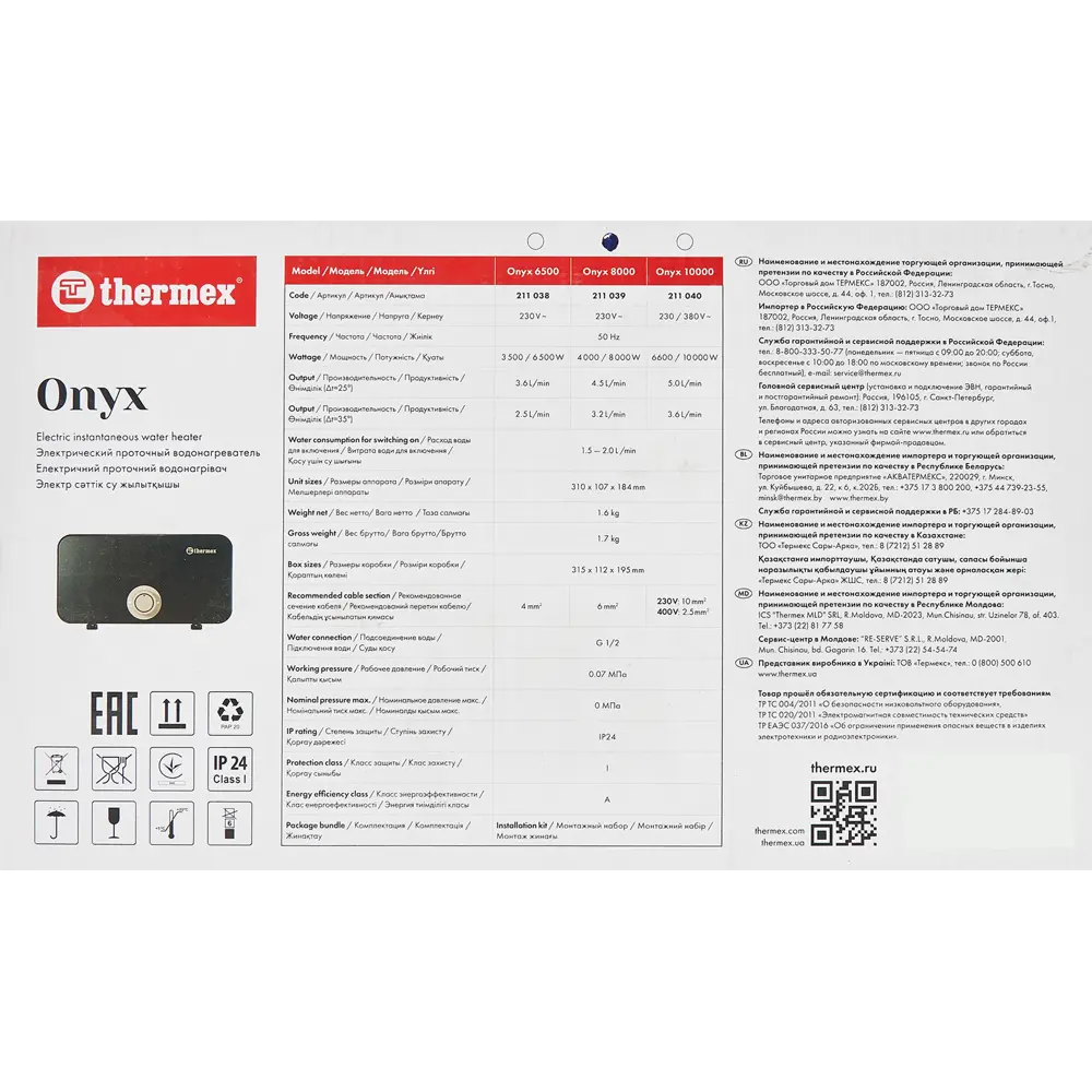 Проточный водонагреватель Thermex Onyx 8000 для ванной и кухни 84684303 STLM-0053635 - Вид №12