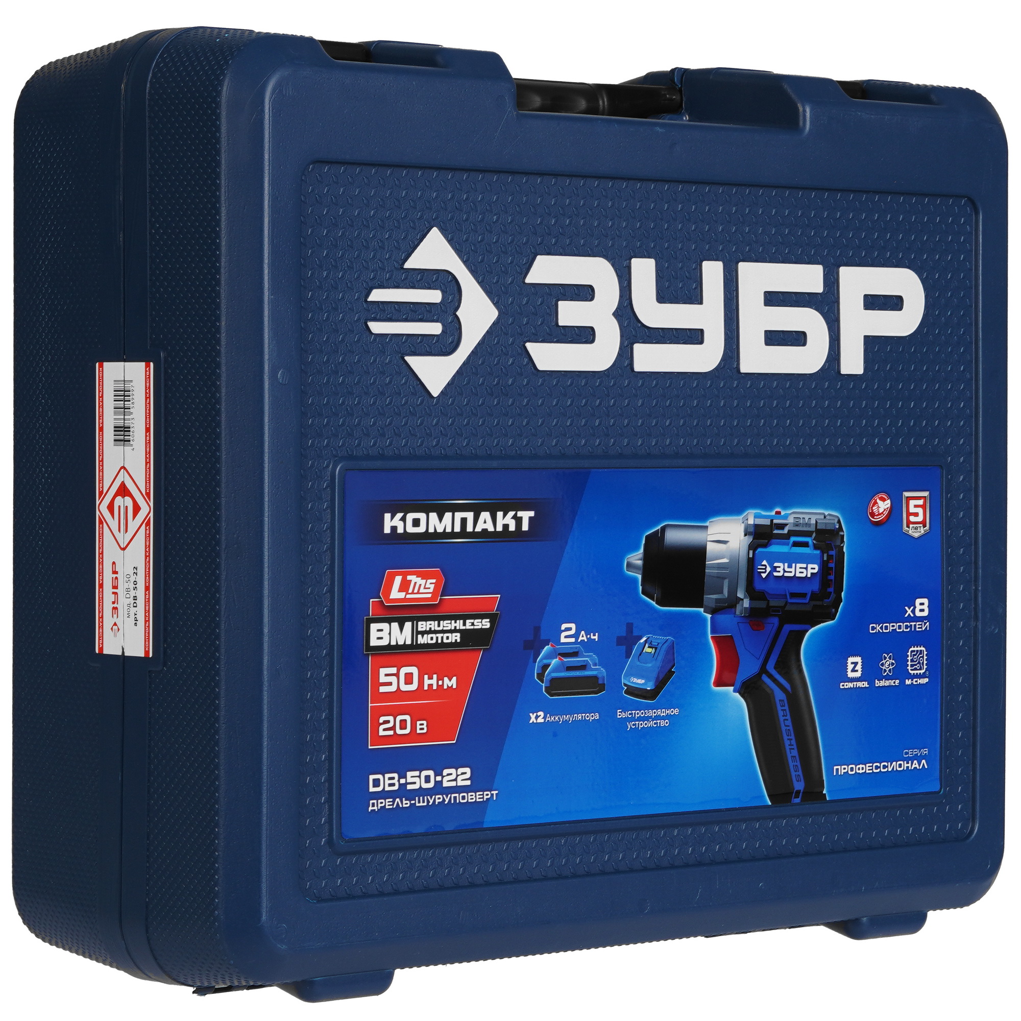 Дрель-шуруповерт ЗУБР DB-50-22 9275994 STDN-0118801 - Вид №8