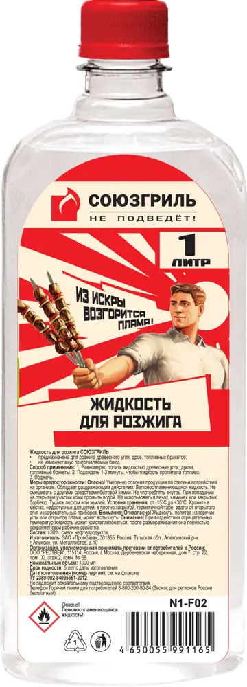 82641663 Жидкость для розжига Союзгриль 1 л STLM-0032760