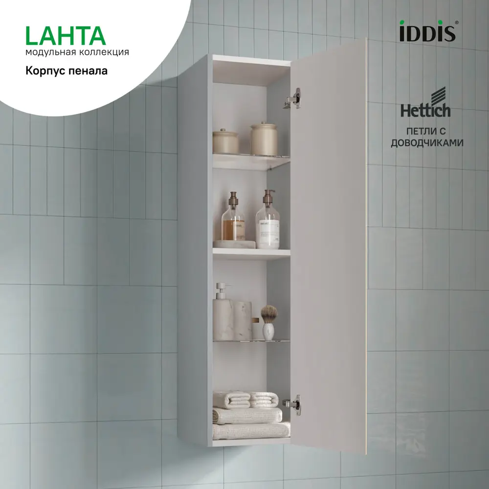 89371286 Каркас пенала подвесного Iddis Lahta LAH30G0i97 109x30x30.1 см цвет серый STLM-1509996  - Вид №3