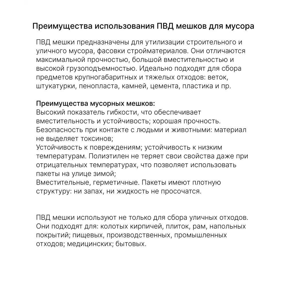 Мешок для бытового мусора Beginia 120 л 5x30 см полиэтилен 30 мкм черный 10 шт STLM-2168974 - Вид №3