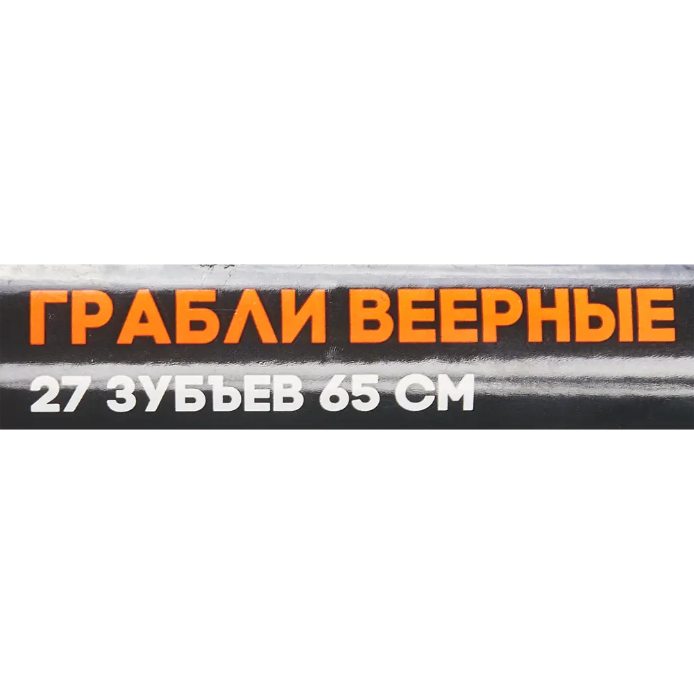 Грабли веерные Amigo для эффективной уборки листвы 86710716 STLM-0070905 - Вид №3