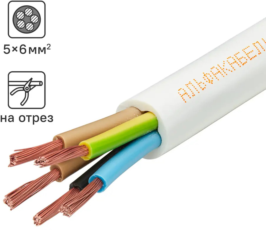 Кабель Альфакабель ПВС 5x6 для подключения электрооборудования 84493090