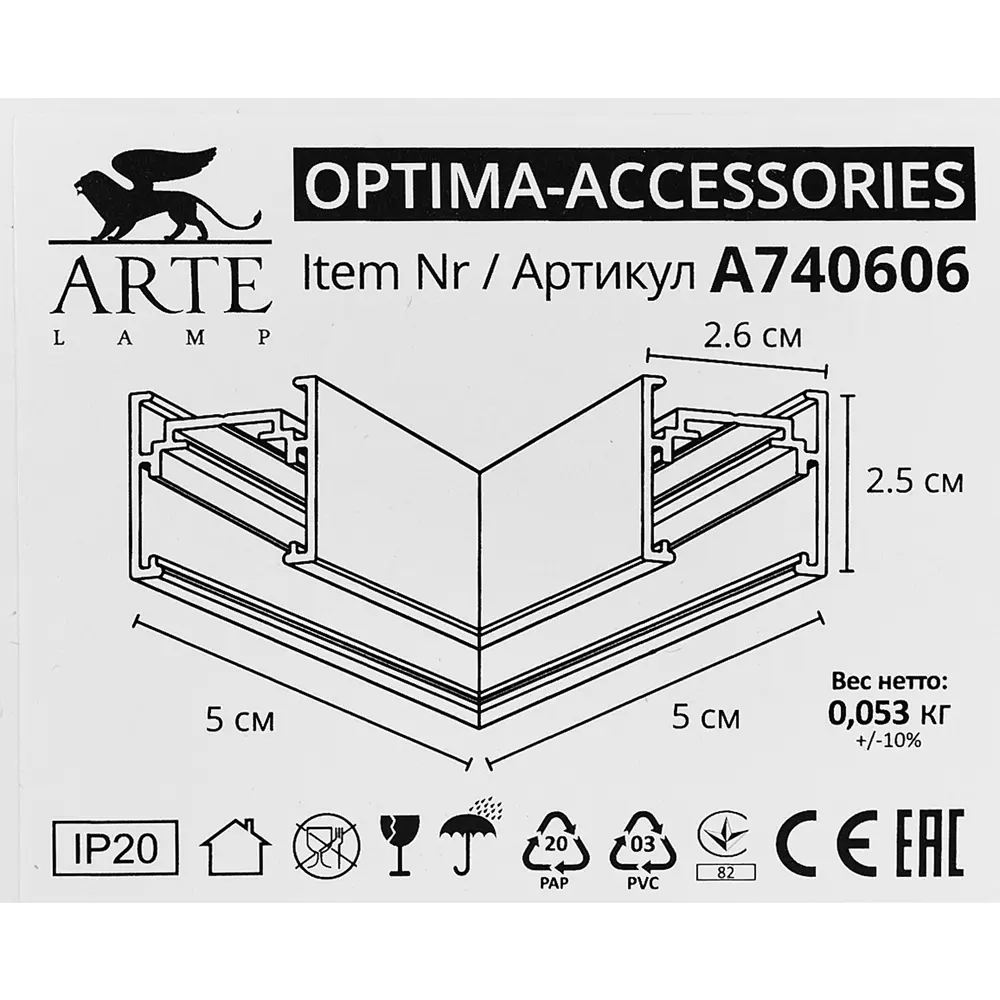 Коннектор угловой Arte Lamp Optima для трековых систем 89367168 STLM-1578248 - Вид №3