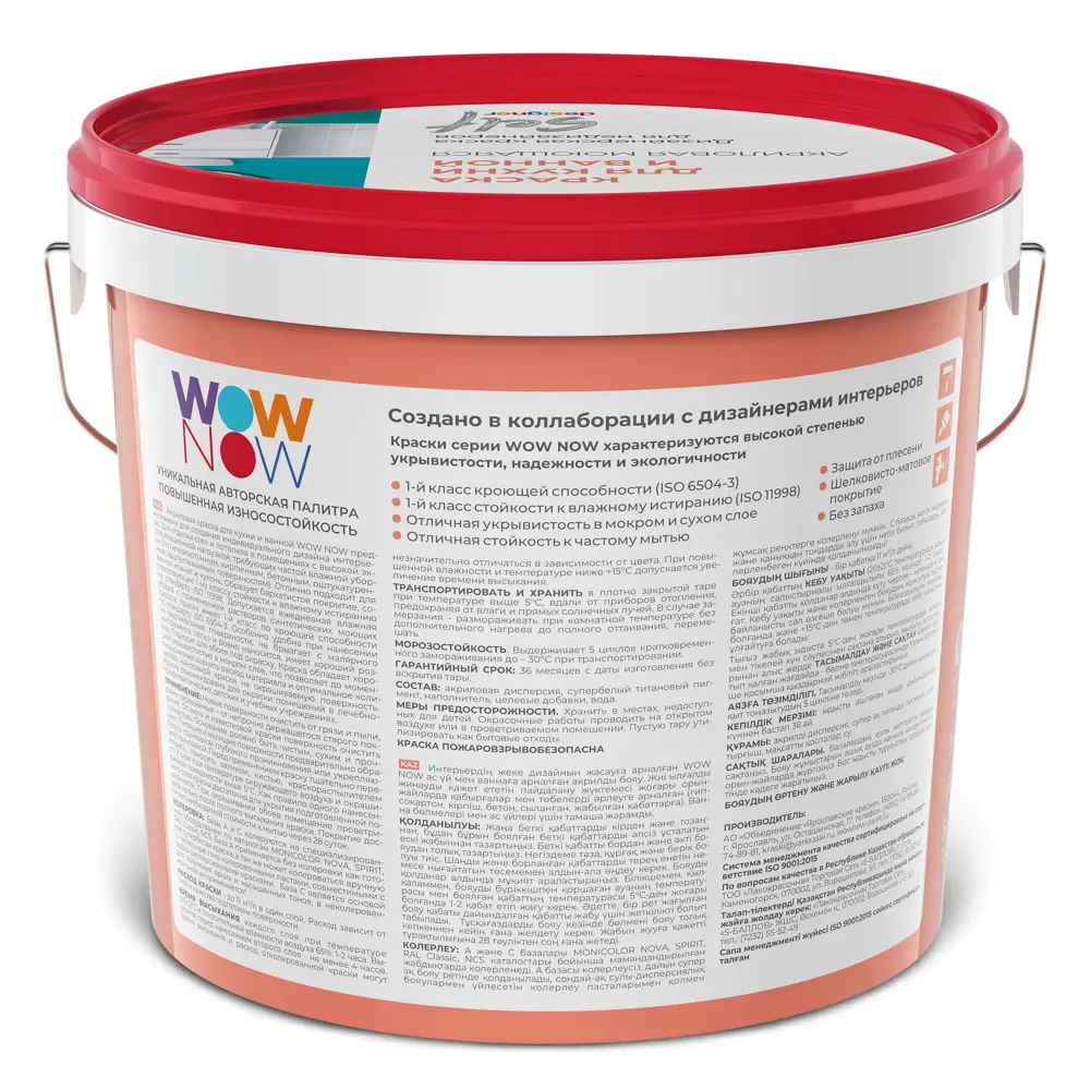 WOW NOW Полуматовая краска для кухни и ванной с бархатистой текстурой 82928878 STLM-0038056 - Вид №1