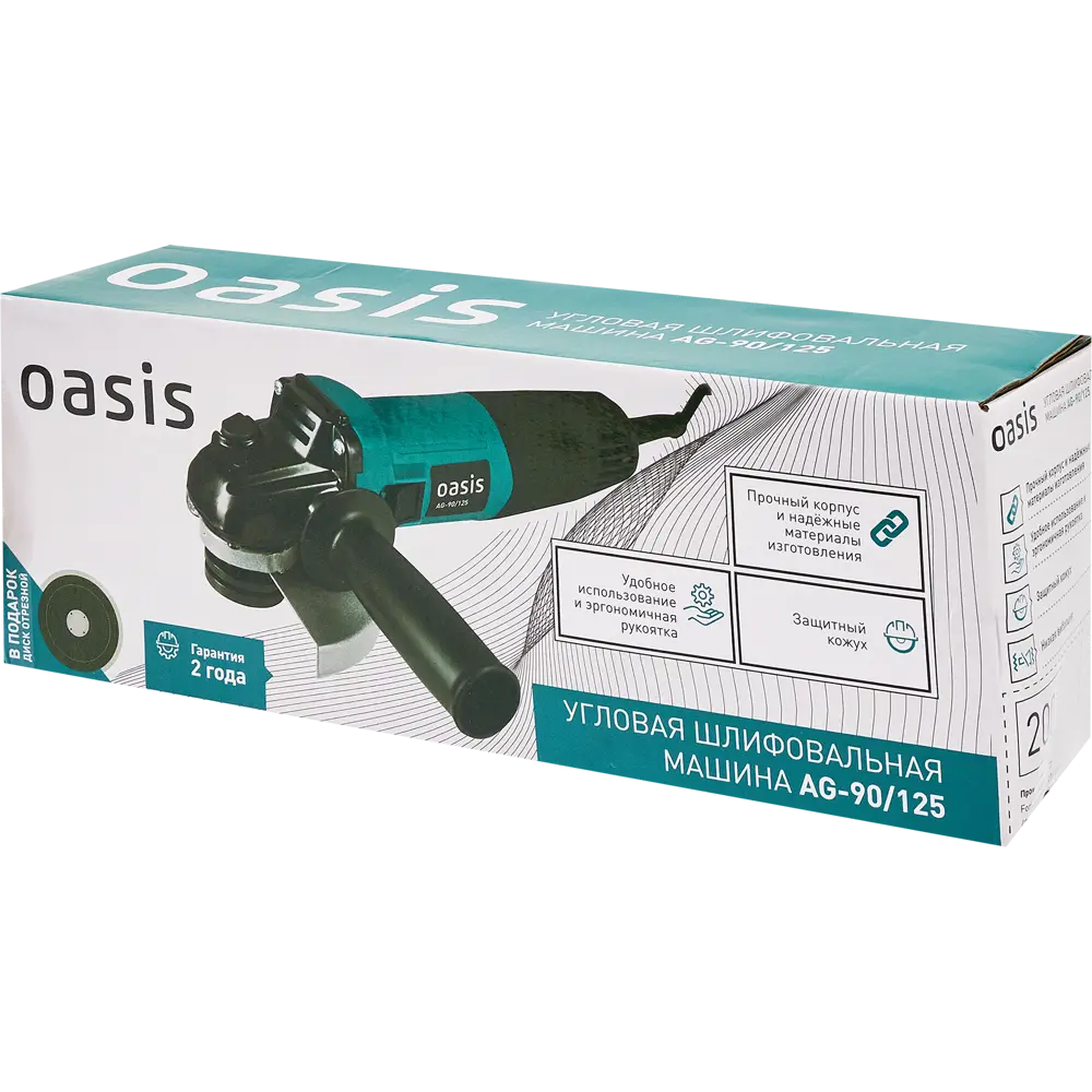 Угловая шлифмашина Oasis AG-90/125 для резки и шлифовки 86578327 STLM-0845179 - Вид №5
