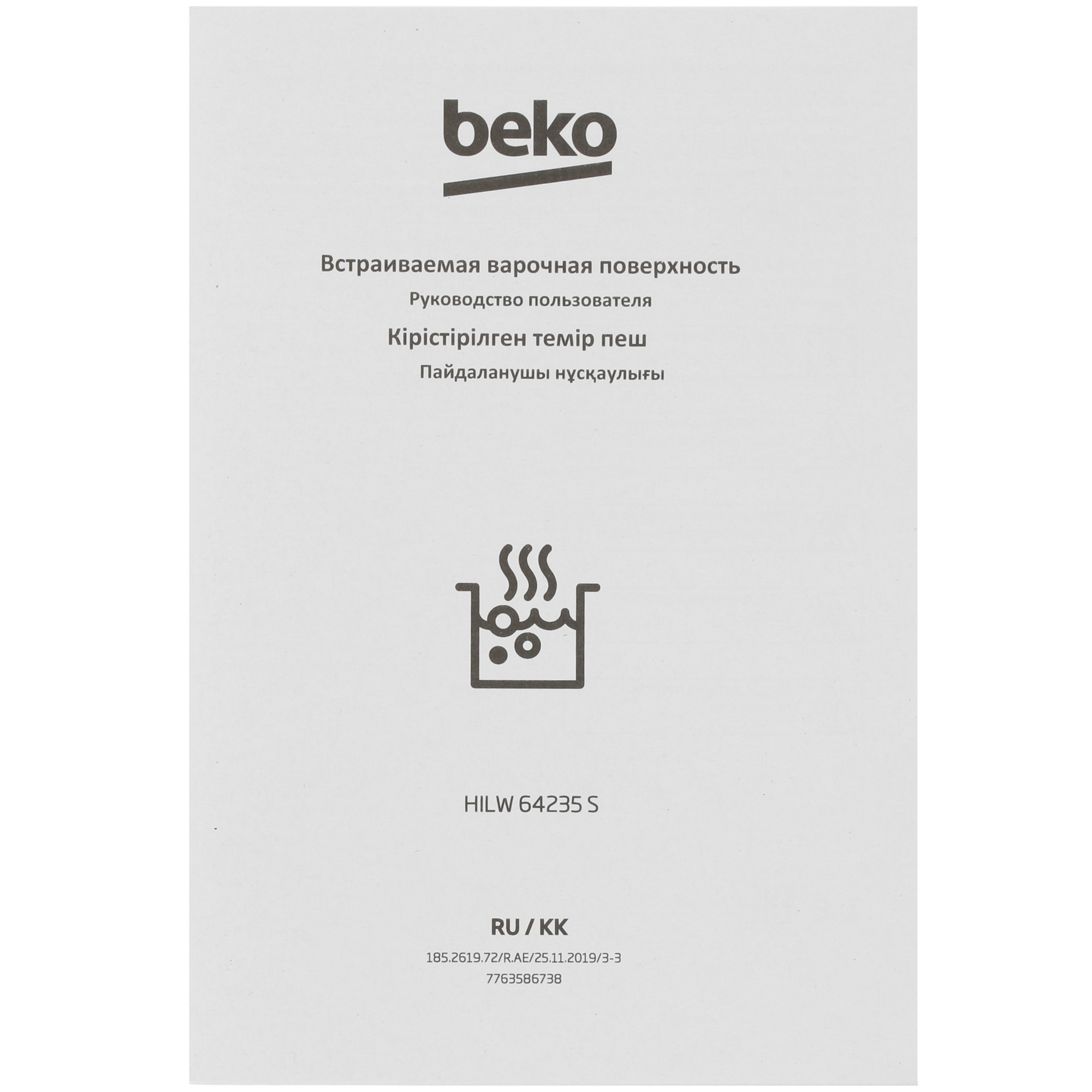 8169354 Газовая варочная поверхность Beko HILW64235S STDN-0008957 - Вид №5