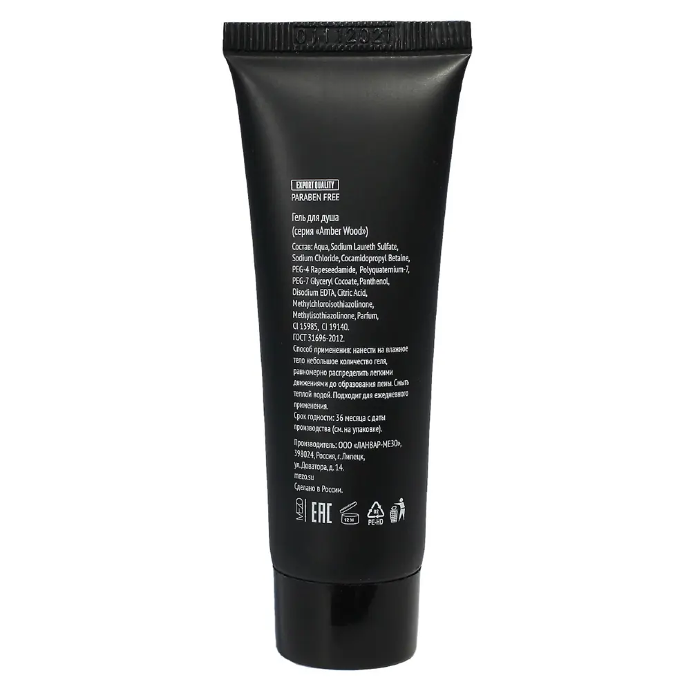 Гель для душа 30мл туба AMBER WOOD 200шт Santreyd STLM-2162490 - Вид №1