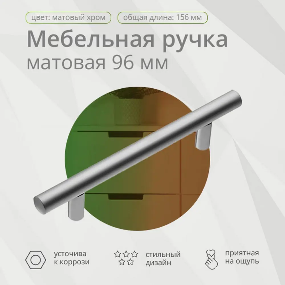 91492949 Ручка-рейлинг d=12 мм 096 мм матовый хром STLM-1010262