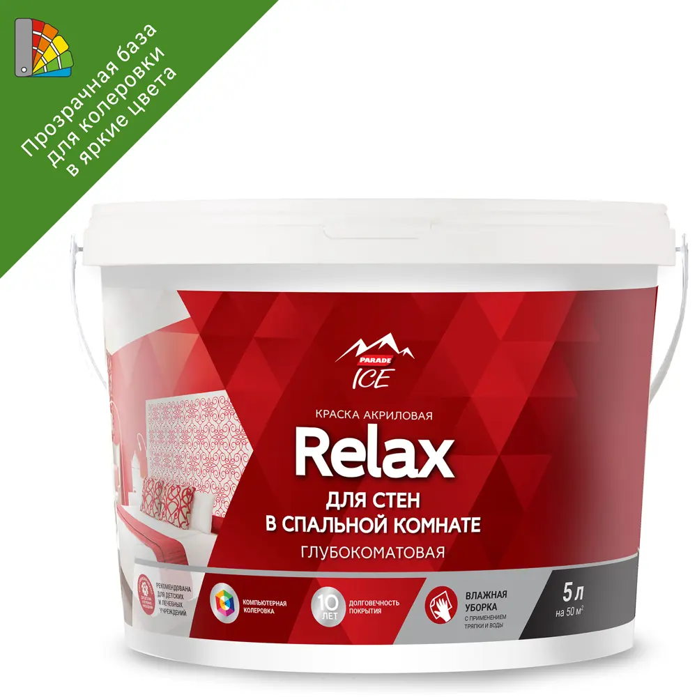 Parade Diy 2 Relax - глубокоматовая краска для стен и потолков, база C 5 л 82135572