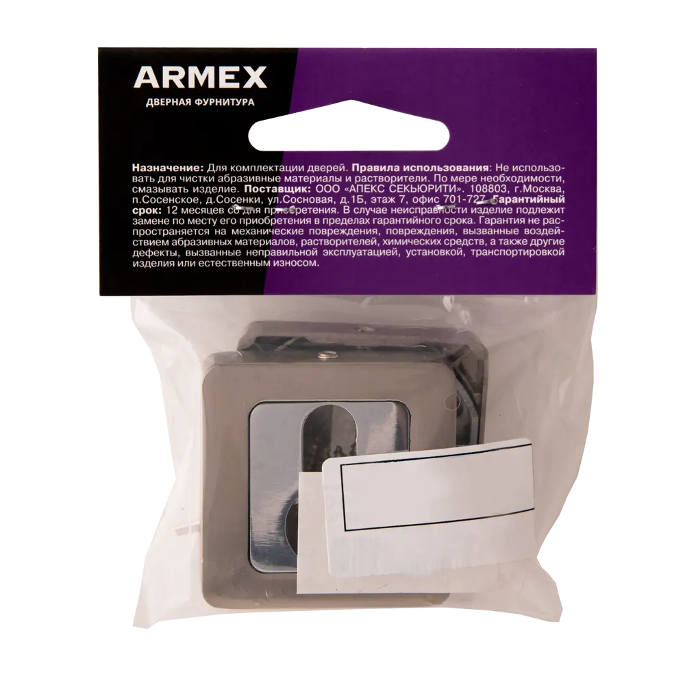 Накладки на цилиндр ARMEX для межкомнатных дверей в матовом никеле 84591939 STLM-0904279 - Вид №4