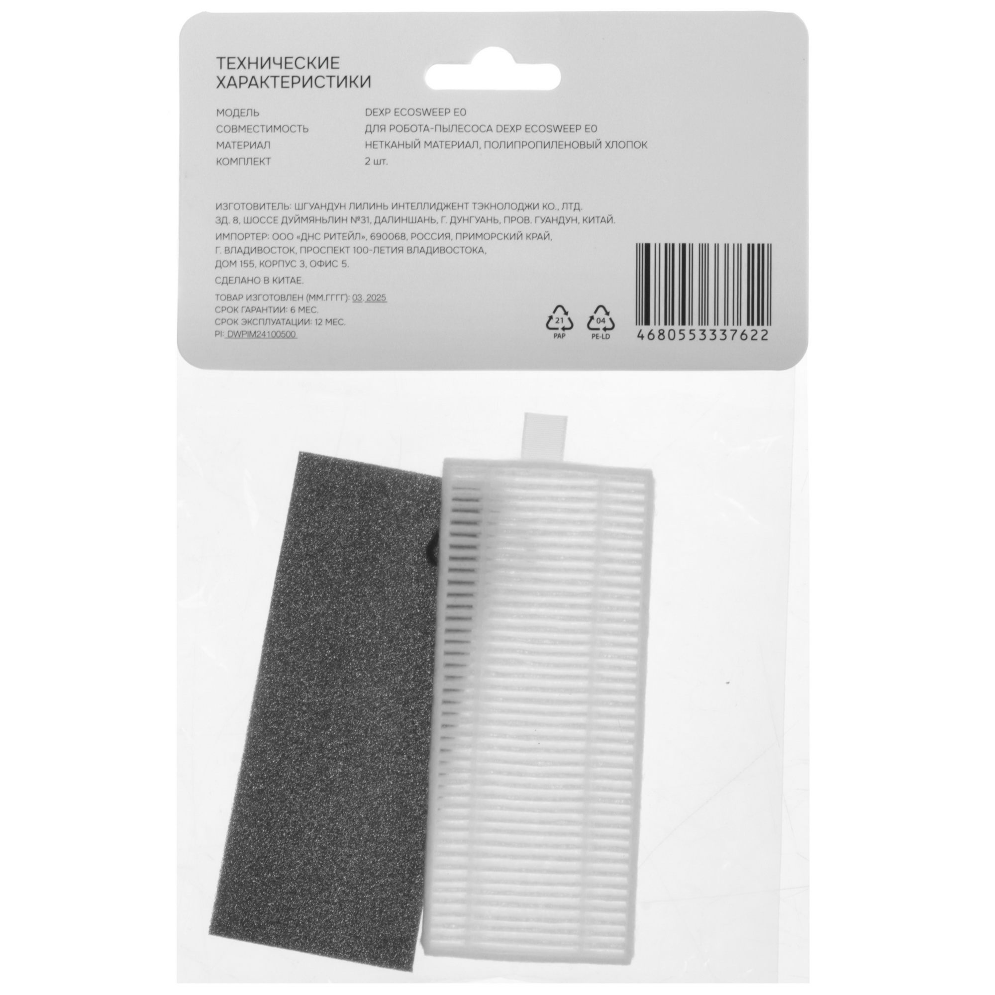 5613207 Фильтр HEPA, поролоновый DEXP STDN-0010086 - Вид №2