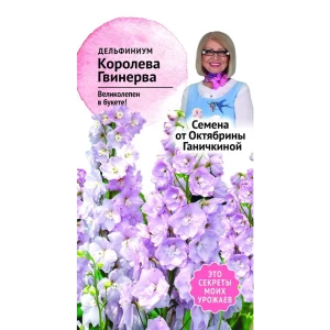 Дельфиниум «Королева Гвинерва» 0.1 г 82481697 STLM-2202650